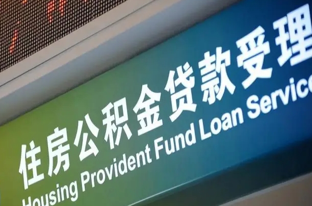 慈溪住房公积金黄牛提取（公积金黄牛提取手续费）